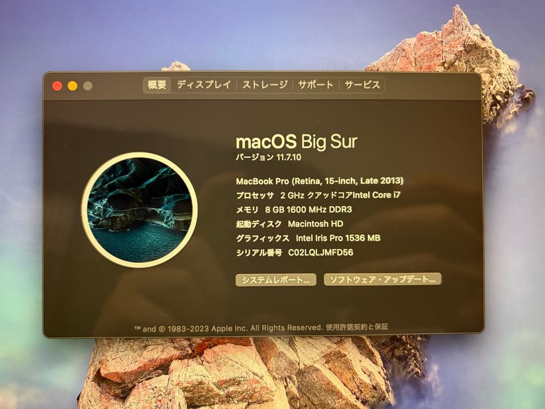 MacBookPro15インチ 2013Late (8GB SSD256GB)