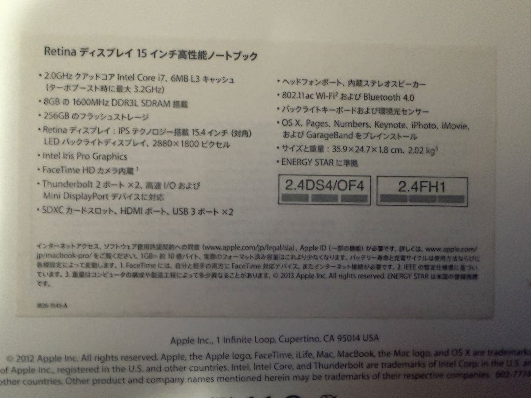 MacBookPro15インチ 2013Late (8GB SSD256GB)