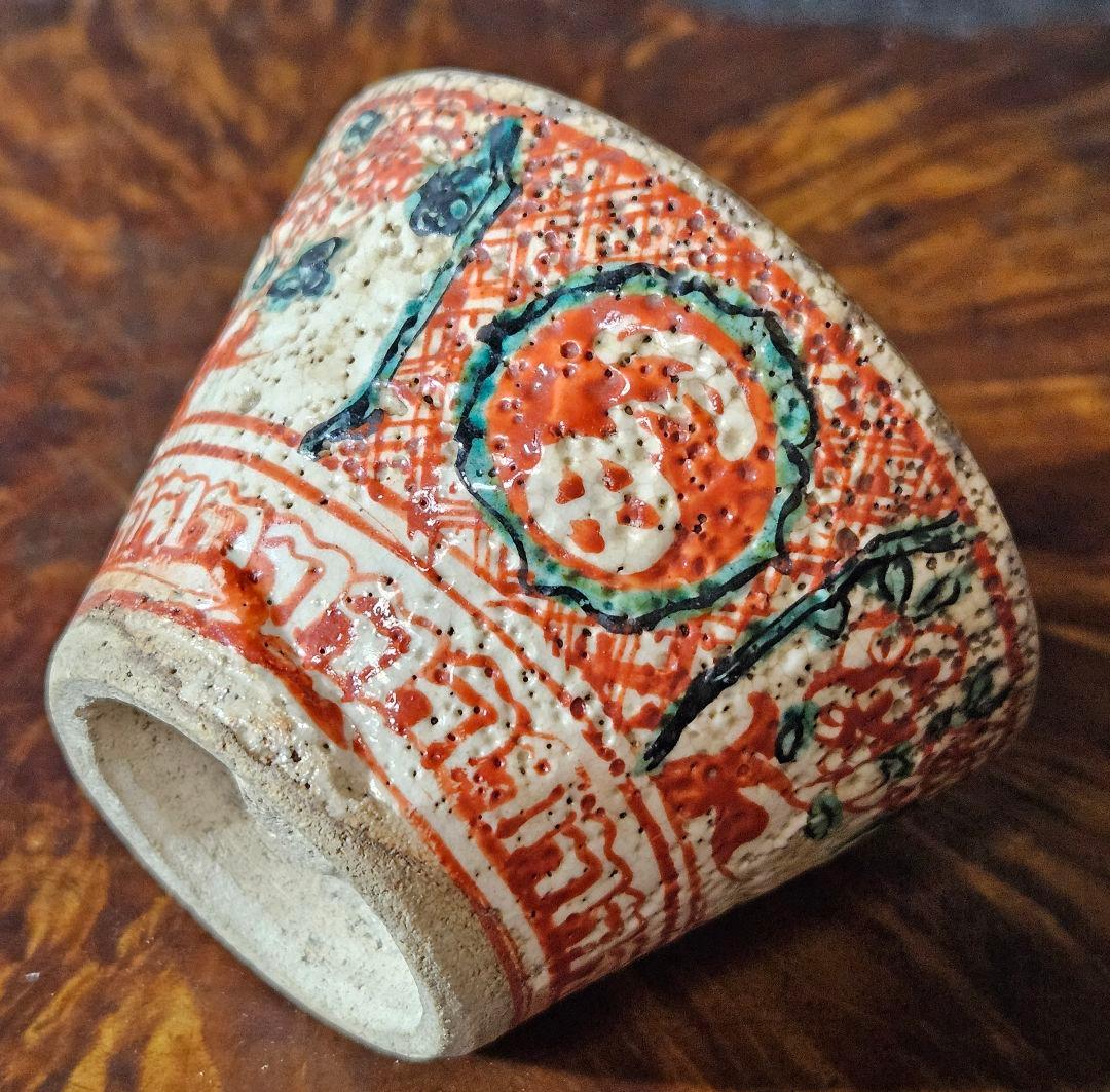 江戸後期　古犬山　犬山藩御庭焼　中国明朝　呉須赤絵写　三字草花図ぐい呑　煎茶碗