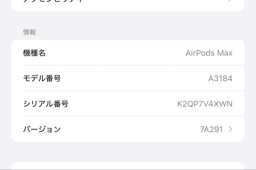 AirPods Max ミッドナイト