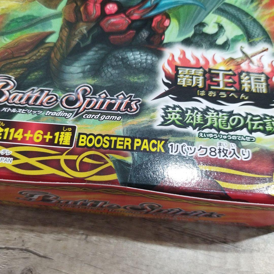 未開封　バトルスピリッツ BS14 ブースターボックス1個　英雄龍の伝説　覇王編
