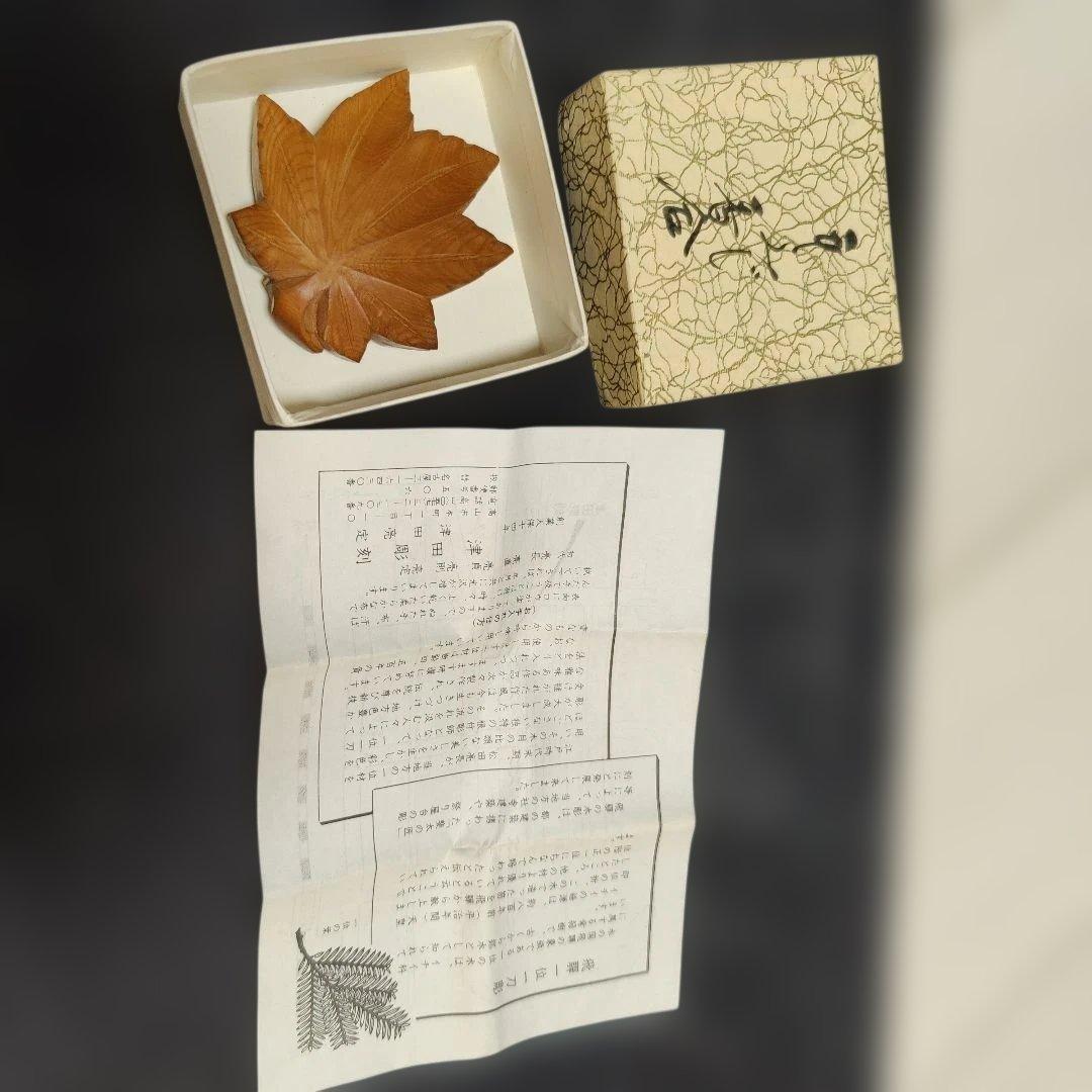 茶道具　香合　一位木(アララギ)使用　もみじ香合　紙箱　配送用桐箱