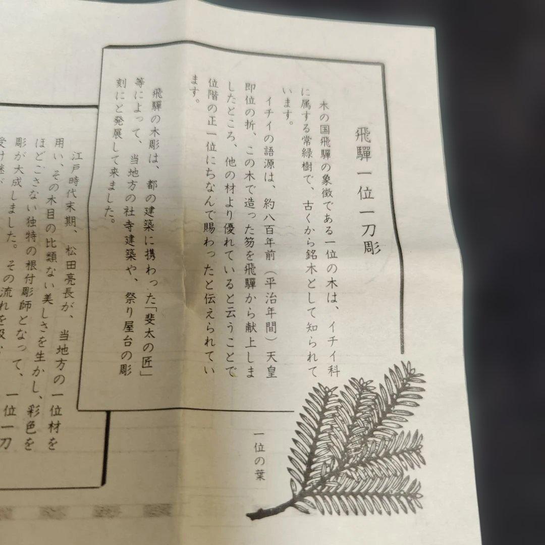 茶道具　香合　一位木(アララギ)使用　もみじ香合　紙箱　配送用桐箱