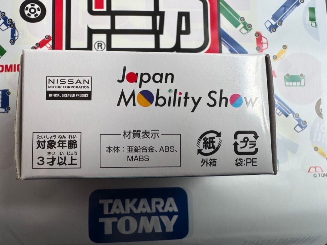 トミカ 日産GT-R モビリティーショー限定3台セット①