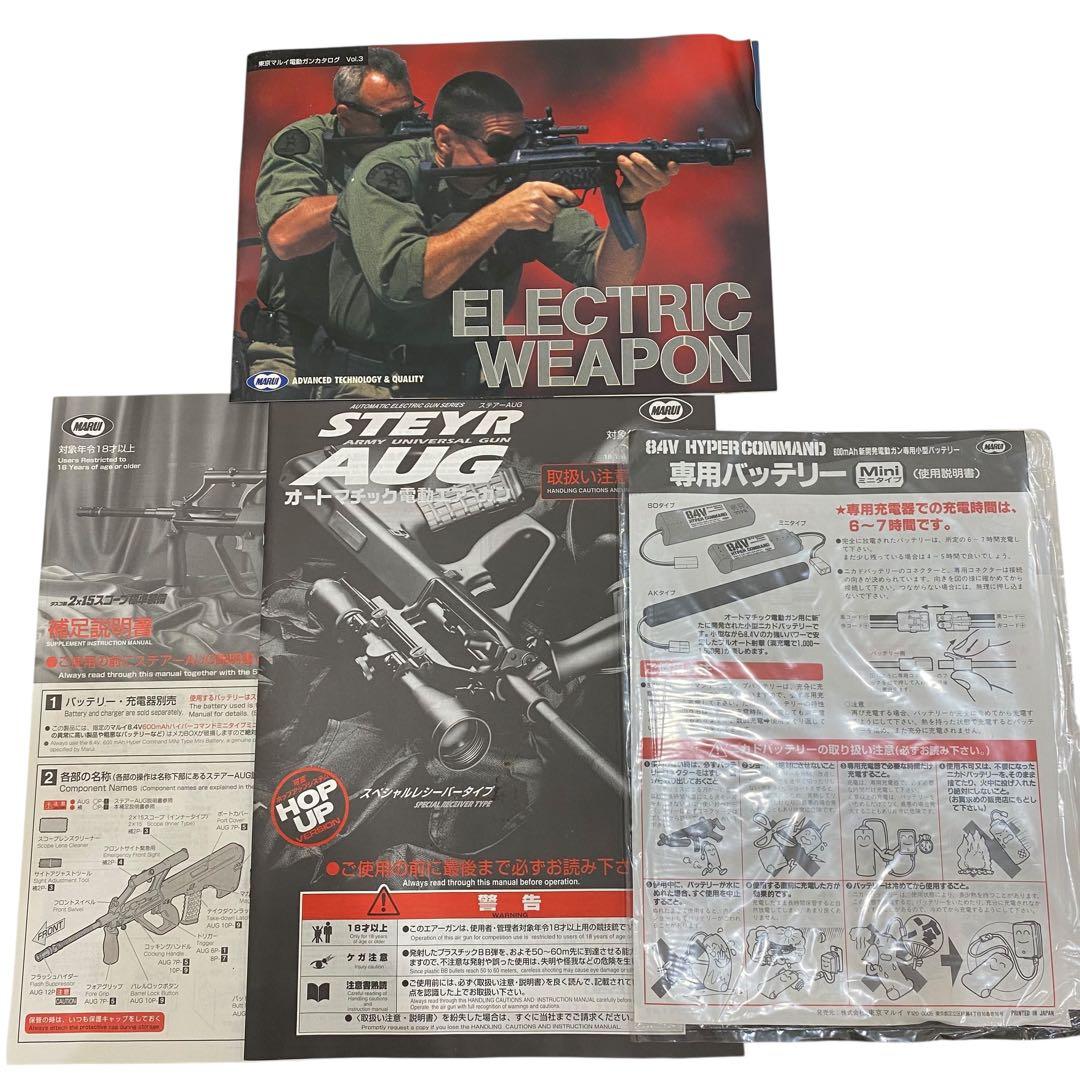 き*こ様 未使用品 東京マルイ 電動ガン STEYR AUG Military