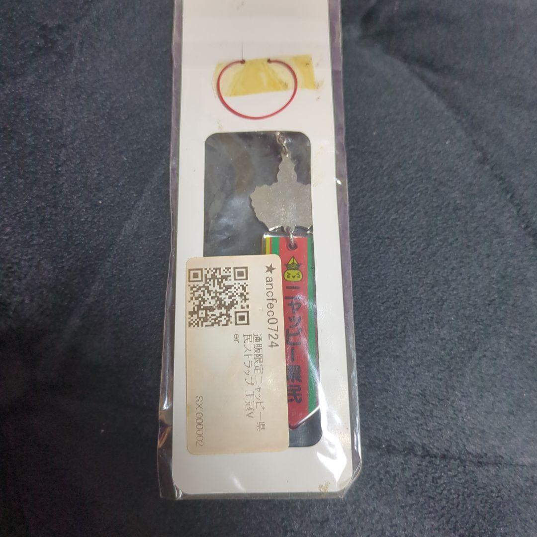 【未開封】アンティック珈琲店　レア　グッズ　ニャッピー県民ストラップ　アンカフェ