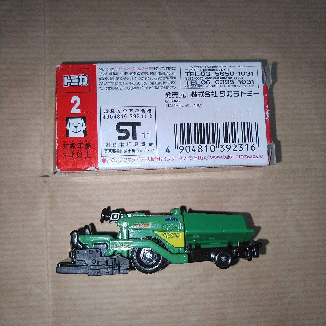 トミカ ロング 30台 廃盤 絶版 道路 トンネル 工事 現場 除雪 はたらく車