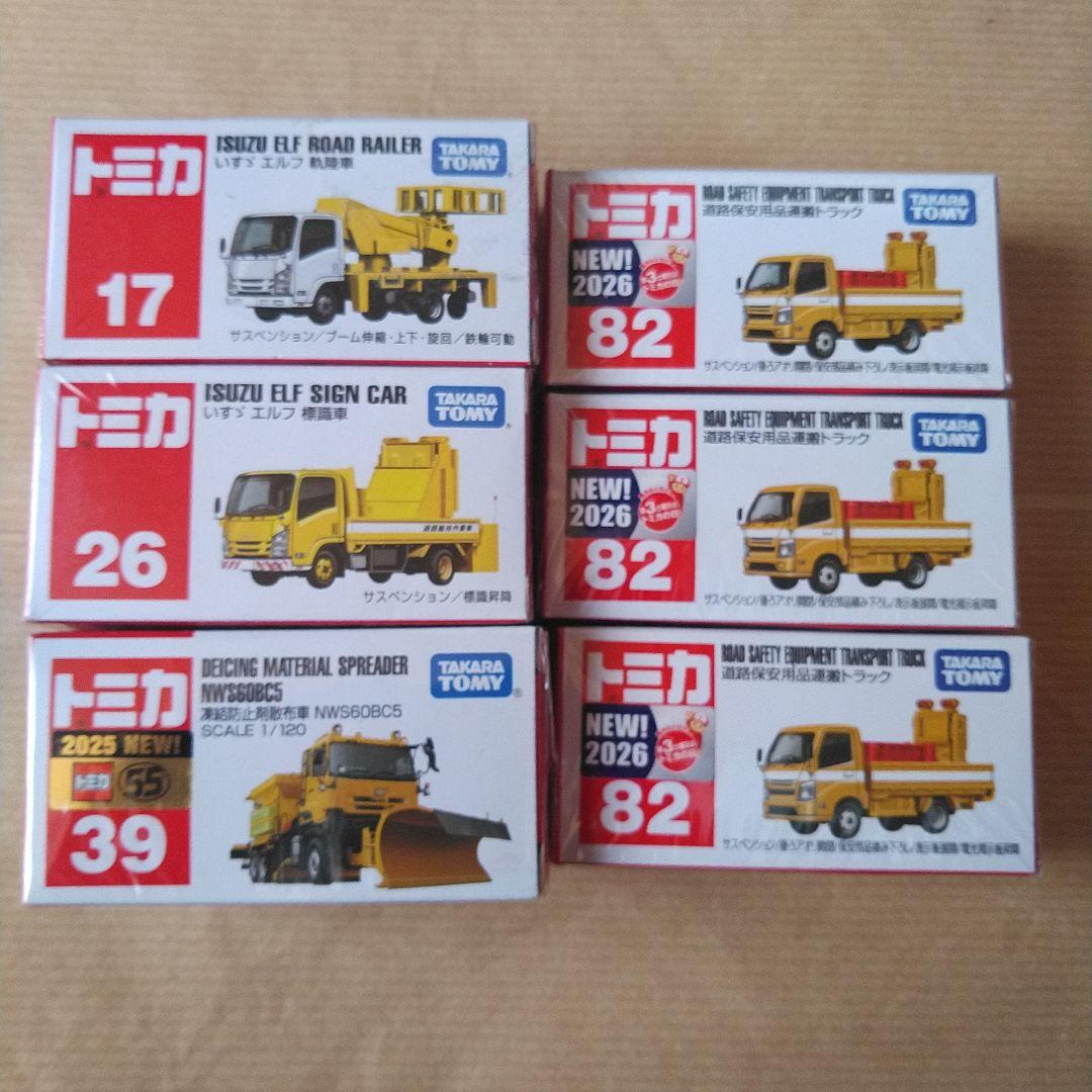 トミカ ロング 30台 廃盤 絶版 道路 トンネル 工事 現場 除雪 はたらく車