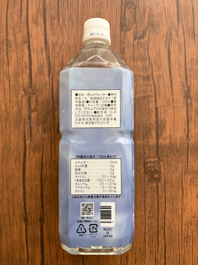 エコウォーター　1000ml ライフエッセンス　01