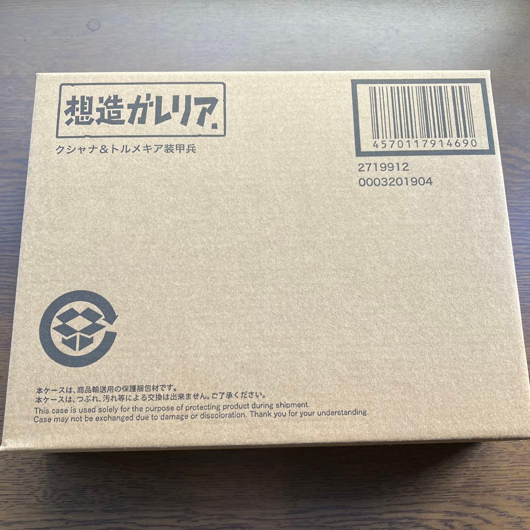 想造ガレリア　ナウシカフィギュアセット