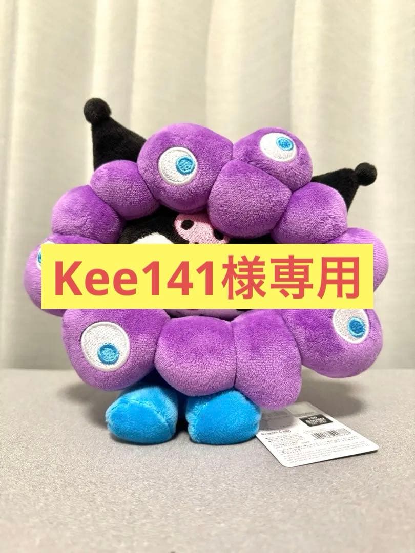 kee141です。 クロミM➕マイメロM