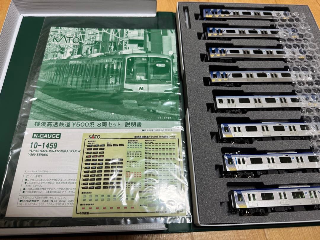 KATO 10-1459 横浜高速鉄道Y500系 8両セット