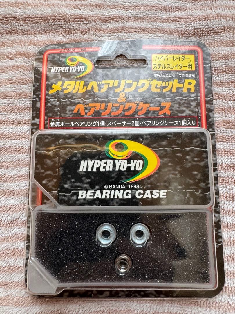 ハイパーヨーヨーまとめ売り　ハイパードラゴンファイヤー他