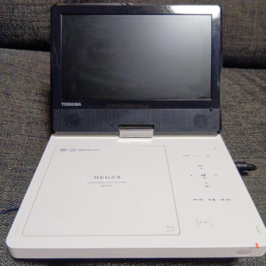 TOSHIBA REGZA ポータブルDVDプレーヤー　SD-P910S