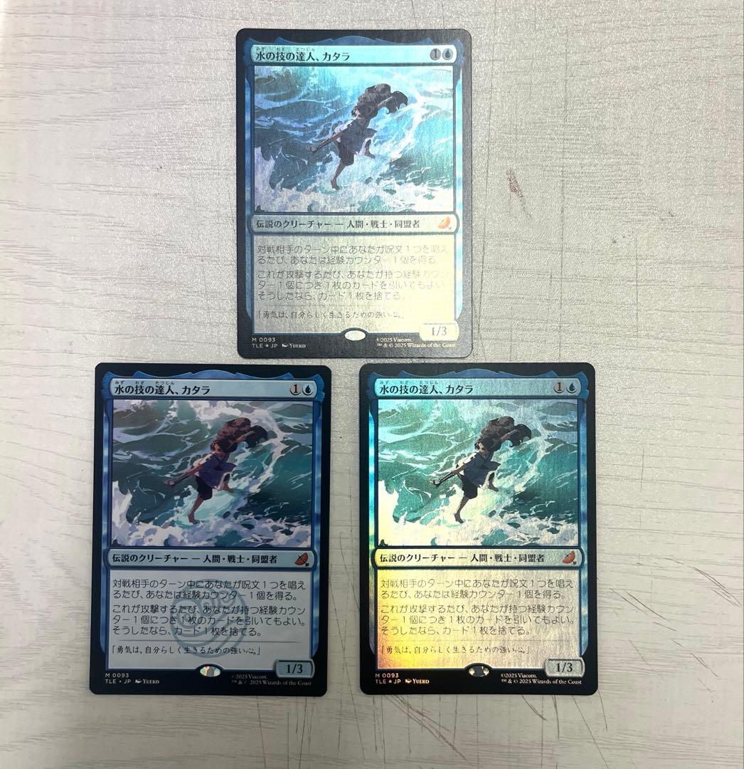 MTG 水の技の達人、カタラ　3枚