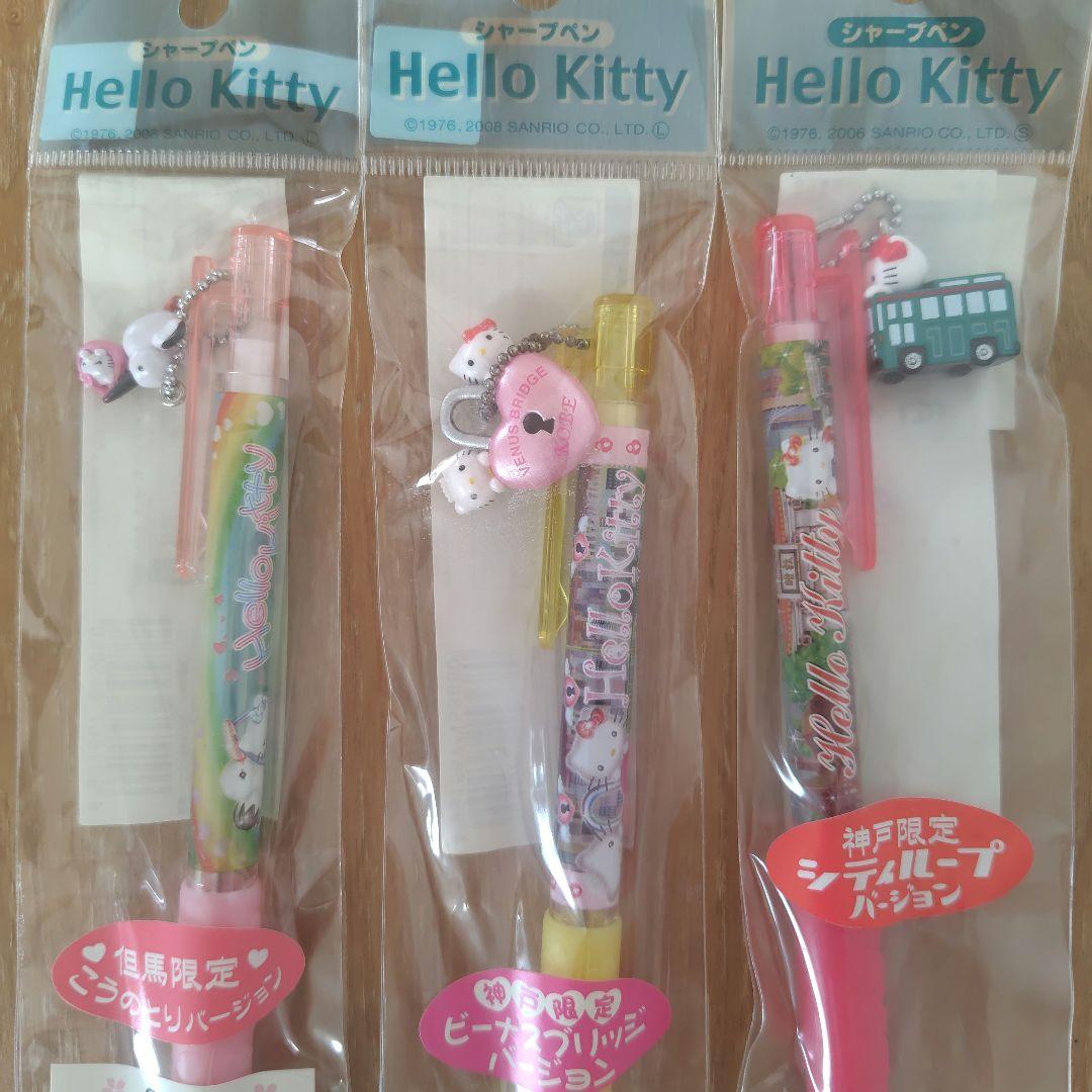 ご当地キティ　シャープペン　兵庫　但馬　神戸　島根　愛媛　今治　山口