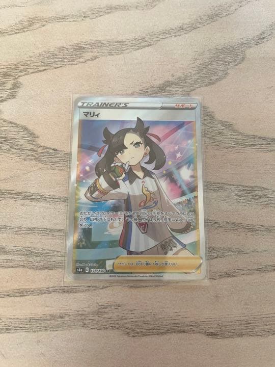 ポケモンカード  マリィSR 完美品