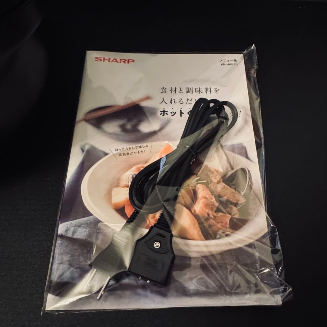 【未使用に近い】SHARP ホットクック KN-HW16G ブラック