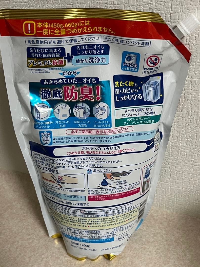 新品未開封 トップ 洗たく用洗剤 ハイジア 1400g 3個セット