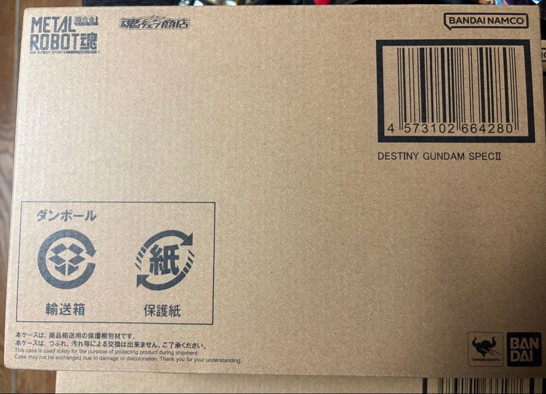 メタルロボット魂 デスティニーガンダムspec2+光の翼+ゼウスシルエットセット