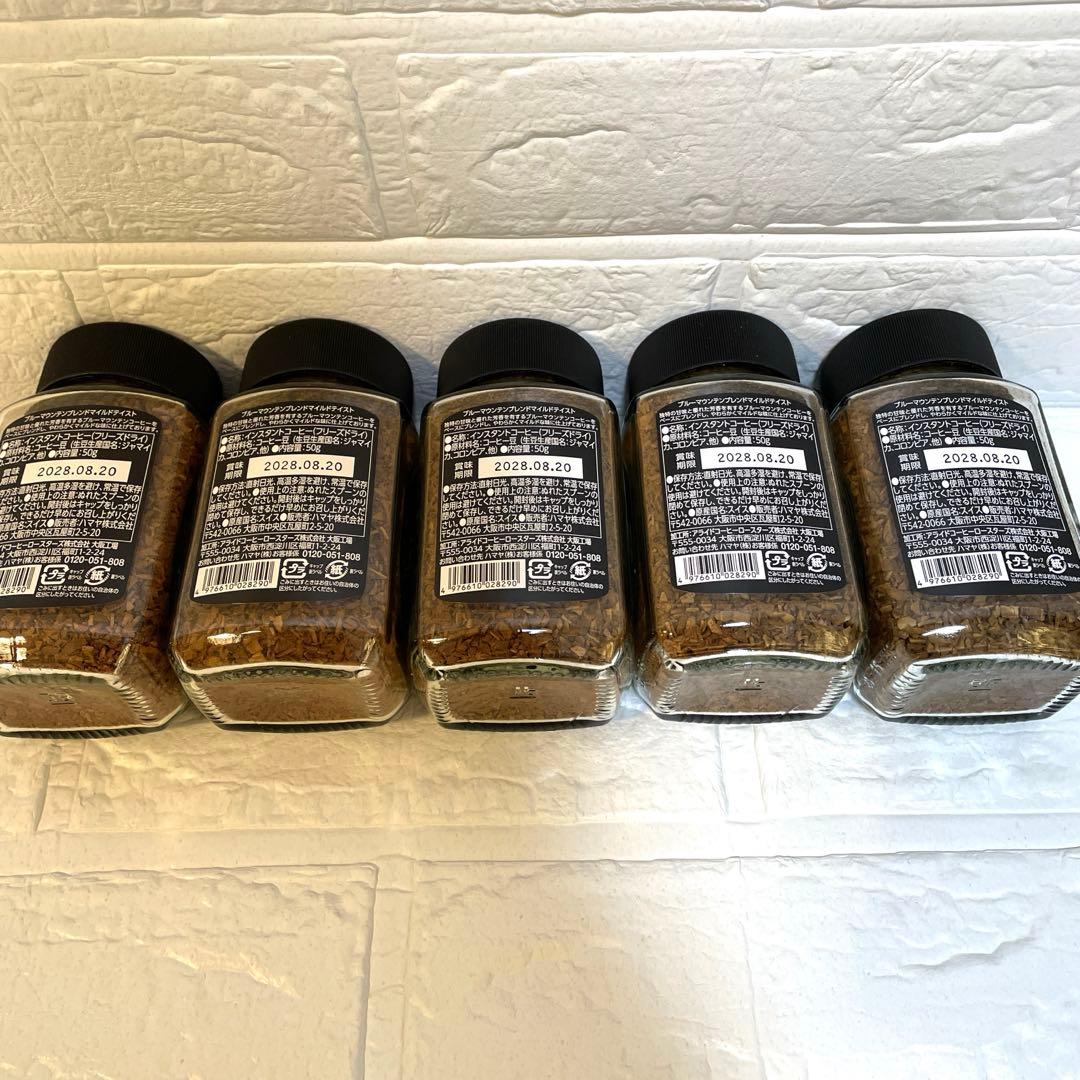 ハマヤ ブルーマウンテンNo. 1＆マイルドテイスト インスタントコーヒー計９本