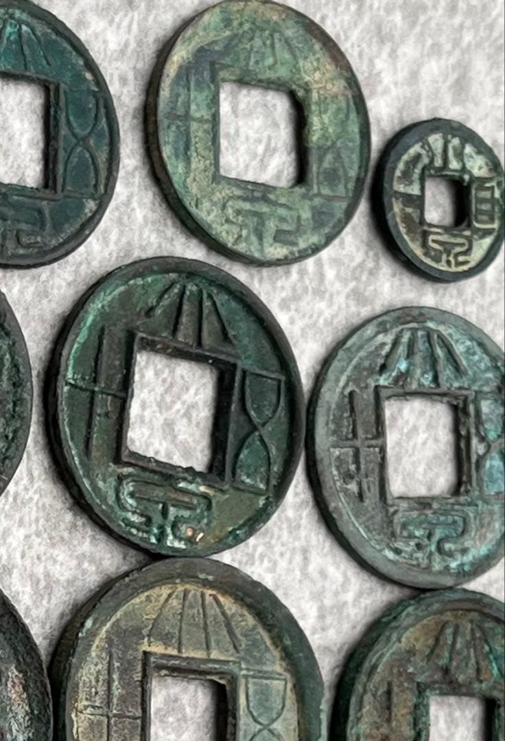 中国の古銭　王莽貨幣のコレクション