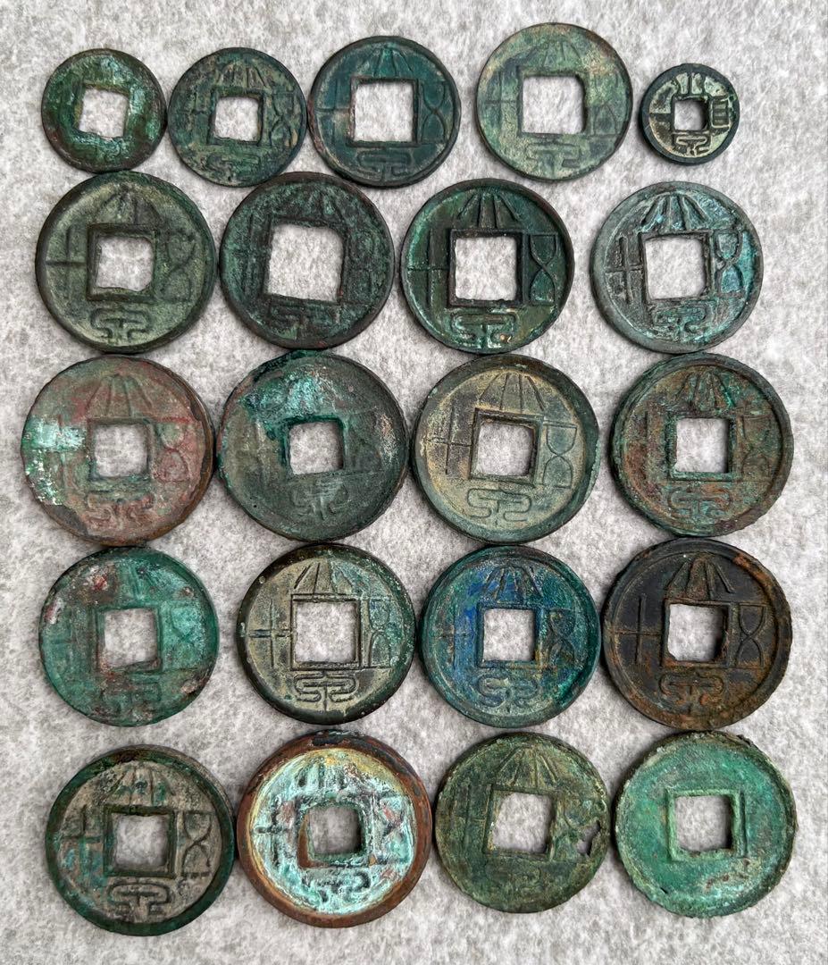 中国の古銭　王莽貨幣のコレクション