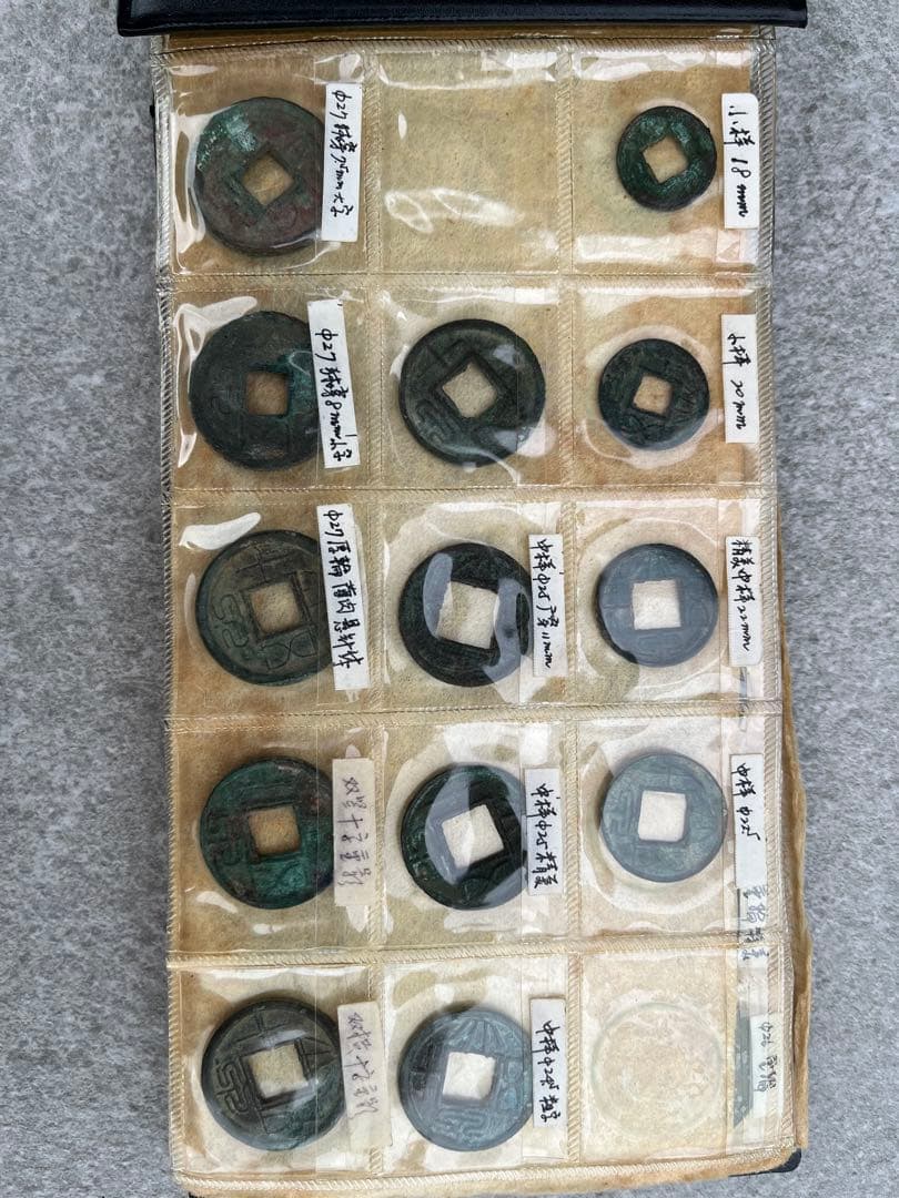 中国の古銭　王莽貨幣のコレクション