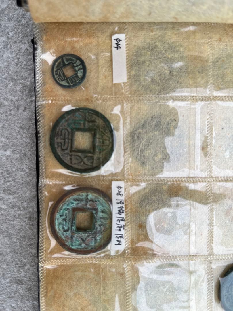 中国の古銭　王莽貨幣のコレクション