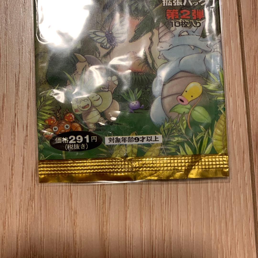 【空パック】ポケモンジャングル パック 美品