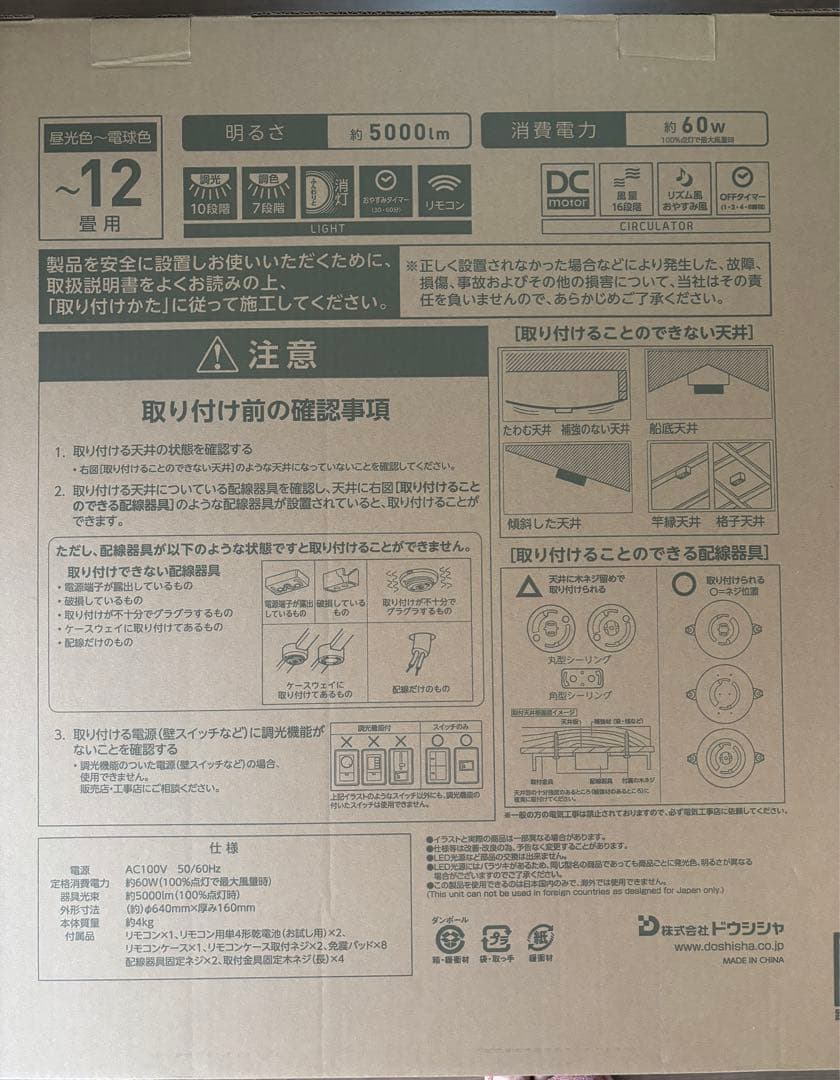 ドウシシャ　サーキュライト　12畳　ホワイト　KCC-A12CM