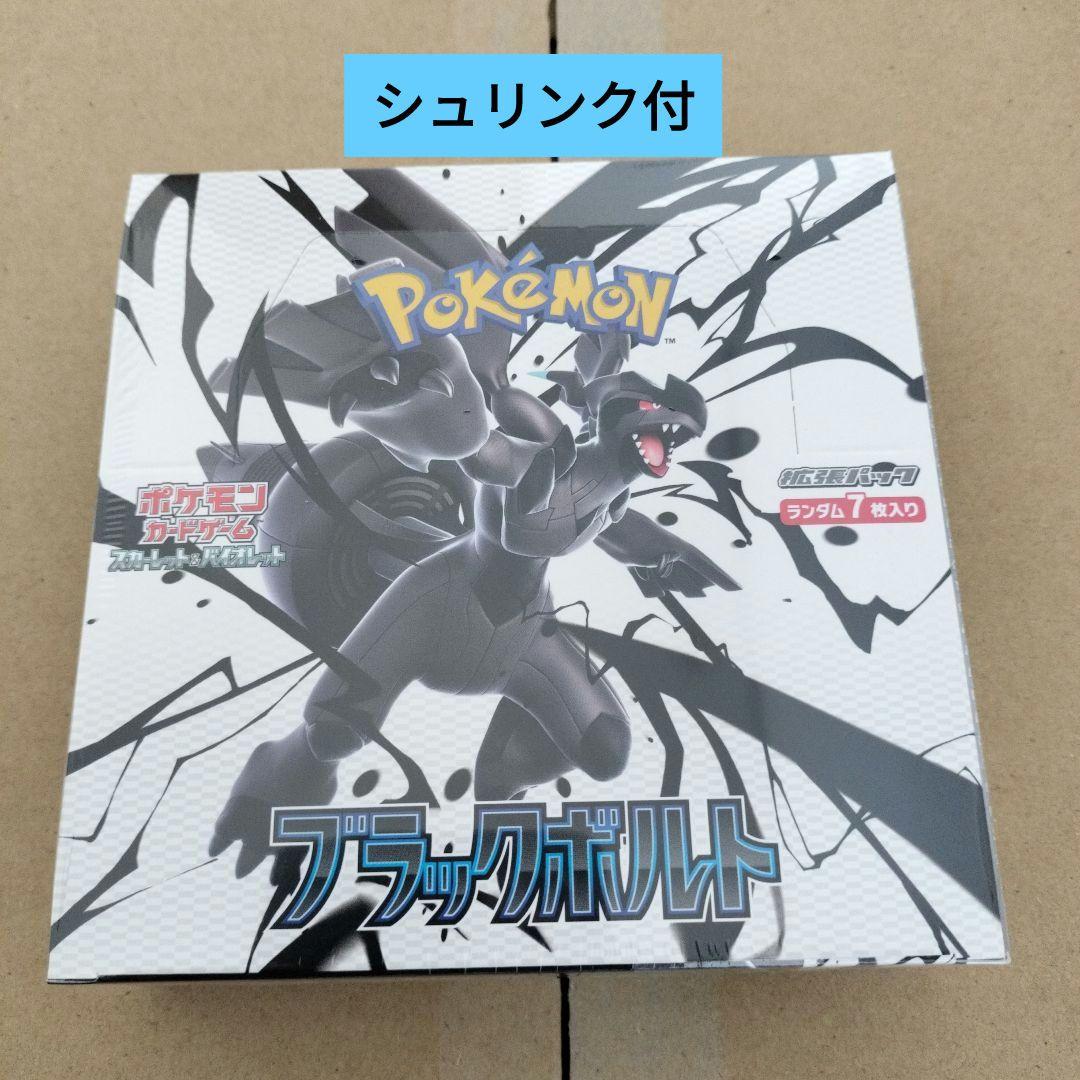 【新品未開封】ポケモンカードゲーム ブラックボルト　シュリンク付