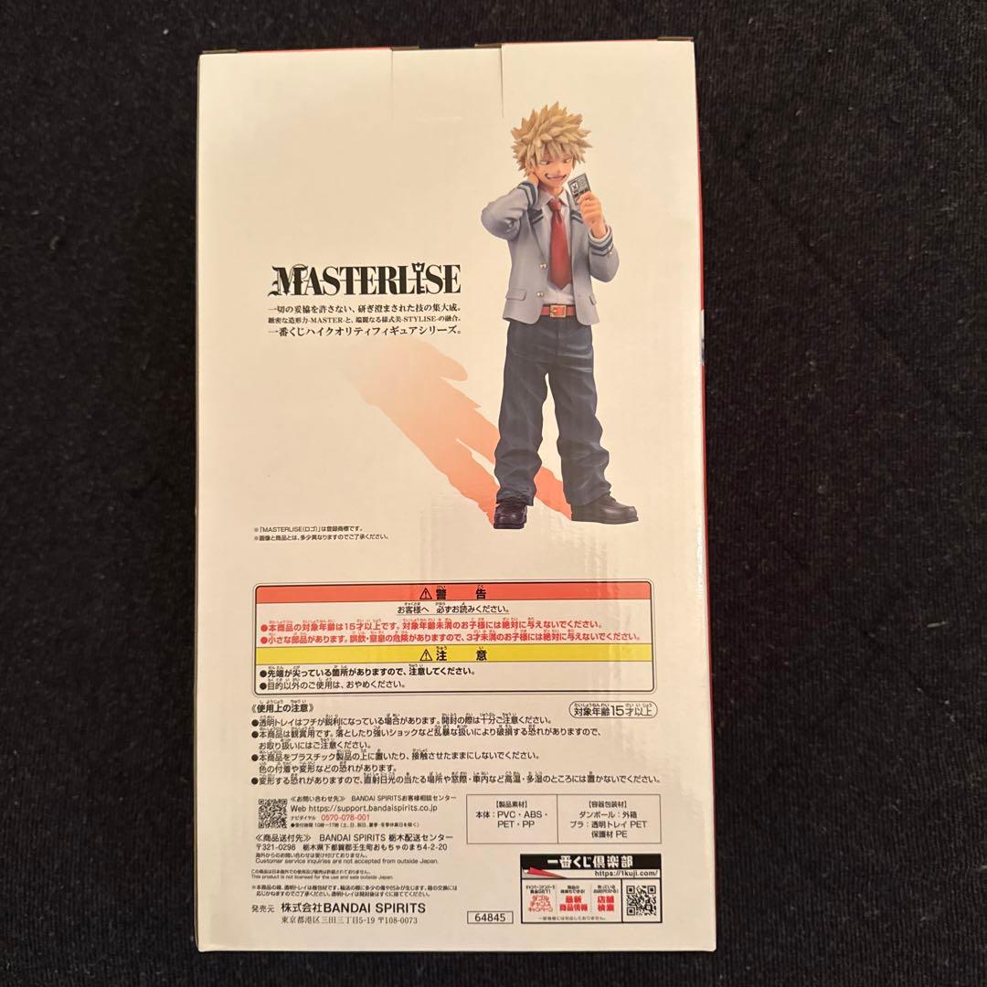 僕のヒーローアカデミア 爆豪勝己 MASTERLISE B賞 フィギュア