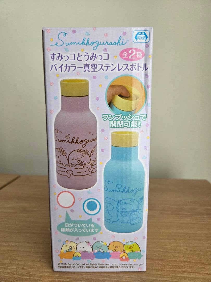 すみっこぐらしまとめ売り　19点