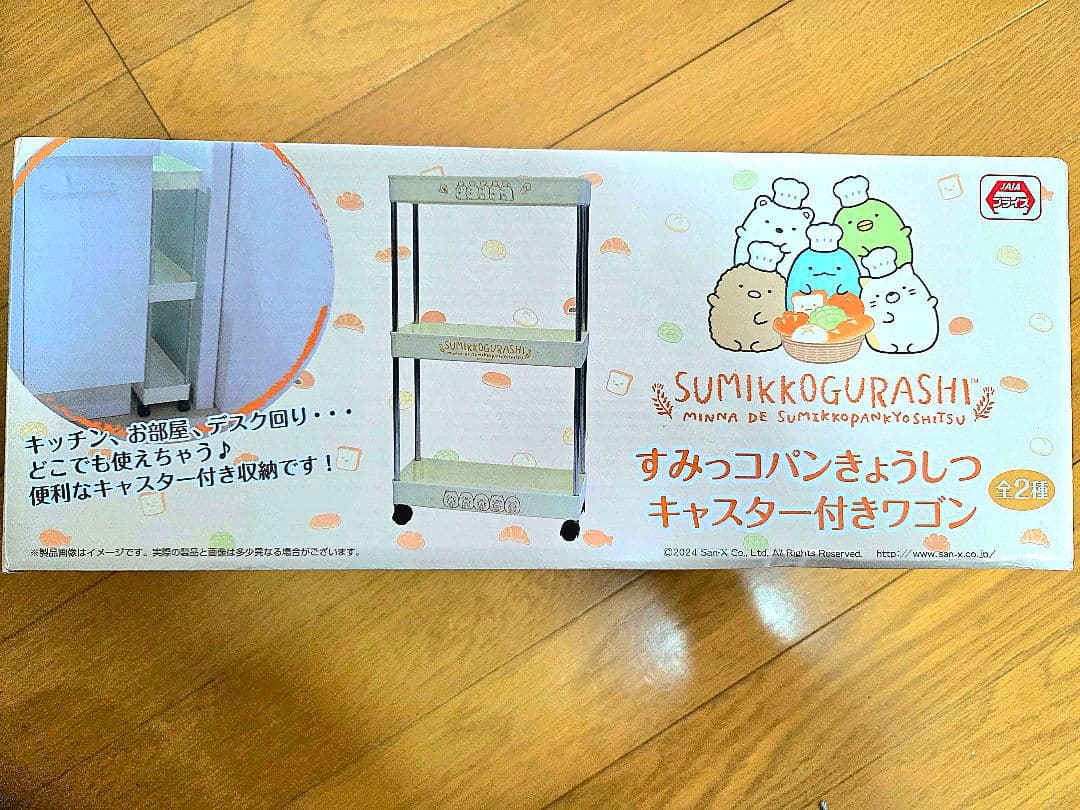 すみっこぐらしまとめ売り　19点