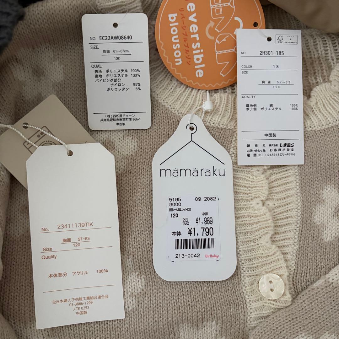 新品 女の子 秋 冬 まとめ売り 120 130