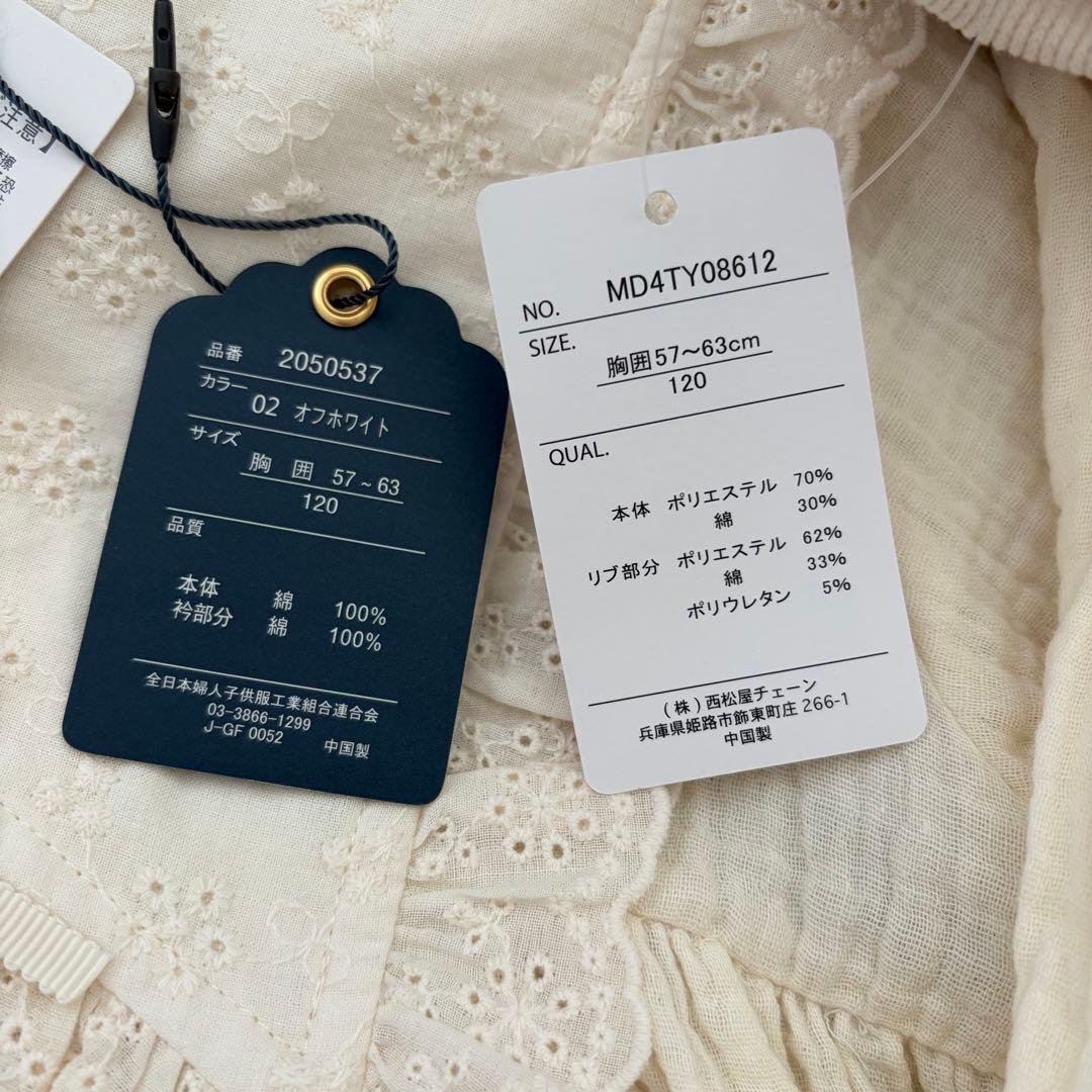 新品 女の子 秋 冬 まとめ売り 120 130