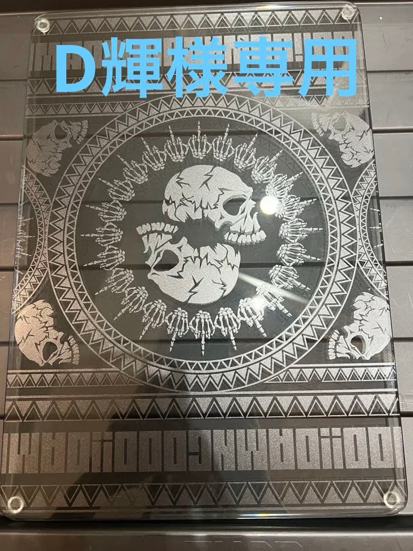 テーブル・チェア・ハンモック GLASS TENBAN!SKULL TRIBAL GRAY damngood