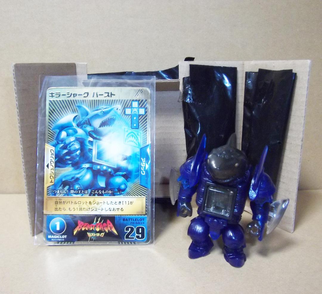 ビーストサーガ キラ キラーシャーク BS-03 ランダムブースター 最終値下げ