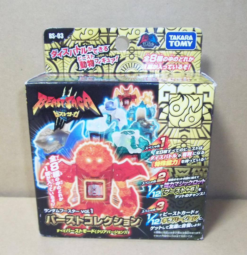 ビーストサーガ キラ キラーシャーク BS-03 ランダムブースター 最終値下げ