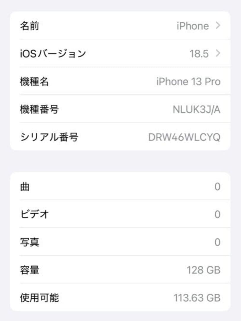 未使用品 iPhone13 Pro シエラブルー 128GB SIMフリー