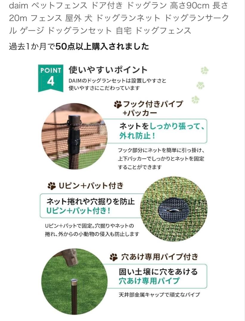 専用　　新品　未開封　DAIM ドア付きドッグランセット 90cm 20m