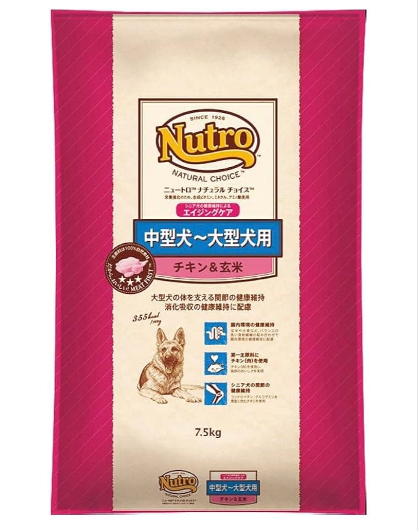 ナチュラルチョイス シニア犬用 中型犬~大型犬用 チキン&玄米 7.5kg