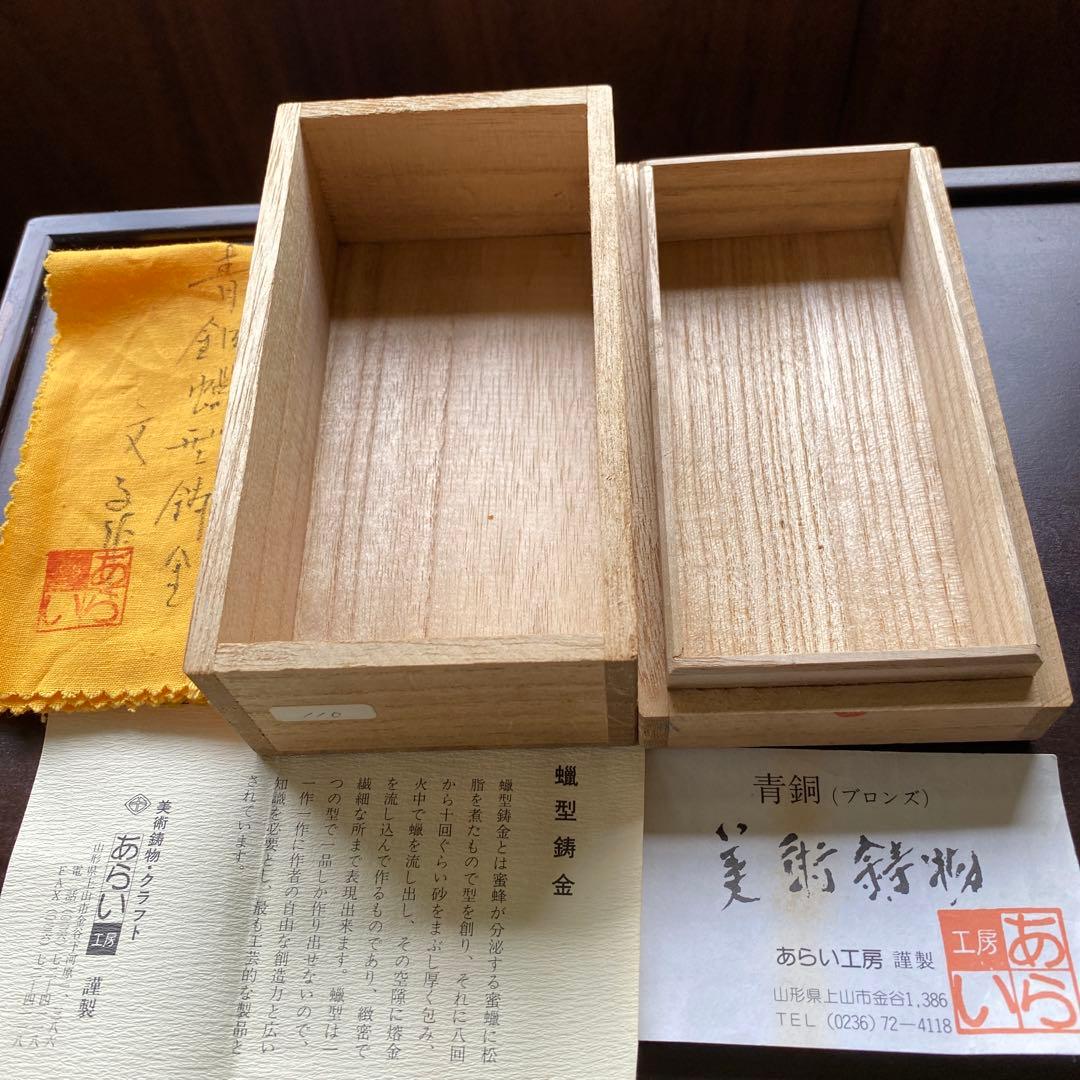 あらい工房　かぶと虫　レア経年品