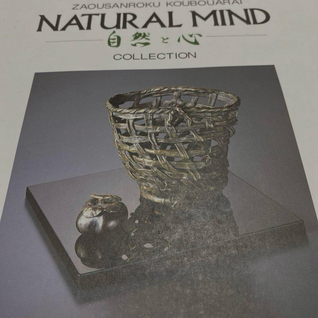 あらい工房　かぶと虫　レア経年品