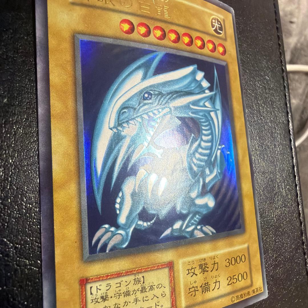 遊戯王カード　初期　青眼の白龍　ウルトラレア②