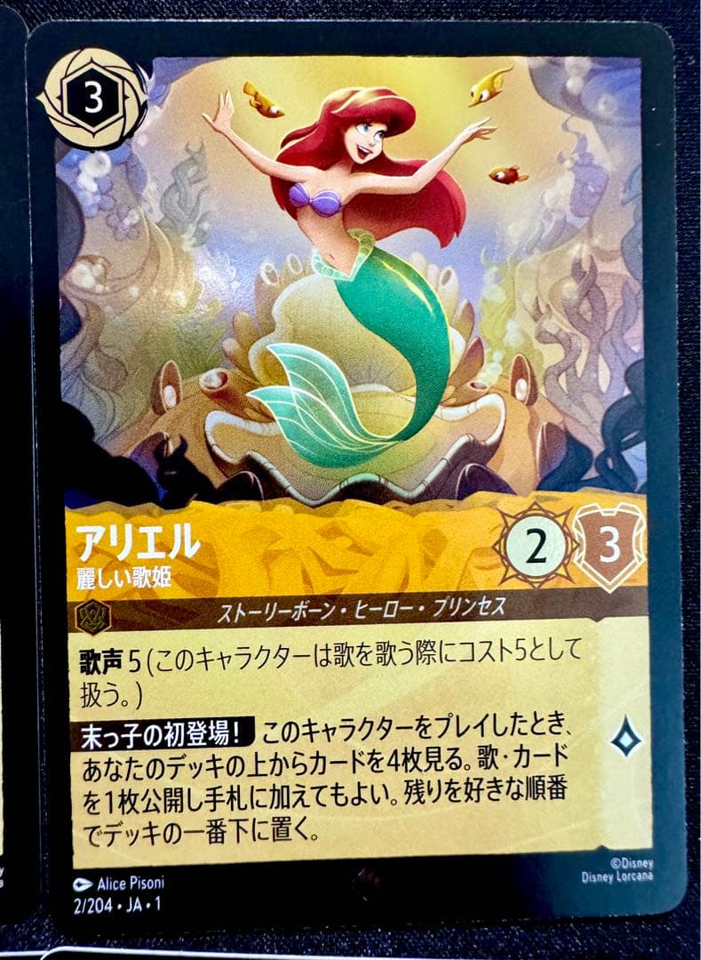 【全てFoil版】ロルカナ第1弾 エルサ ハデス スティッチ アリエル他セット