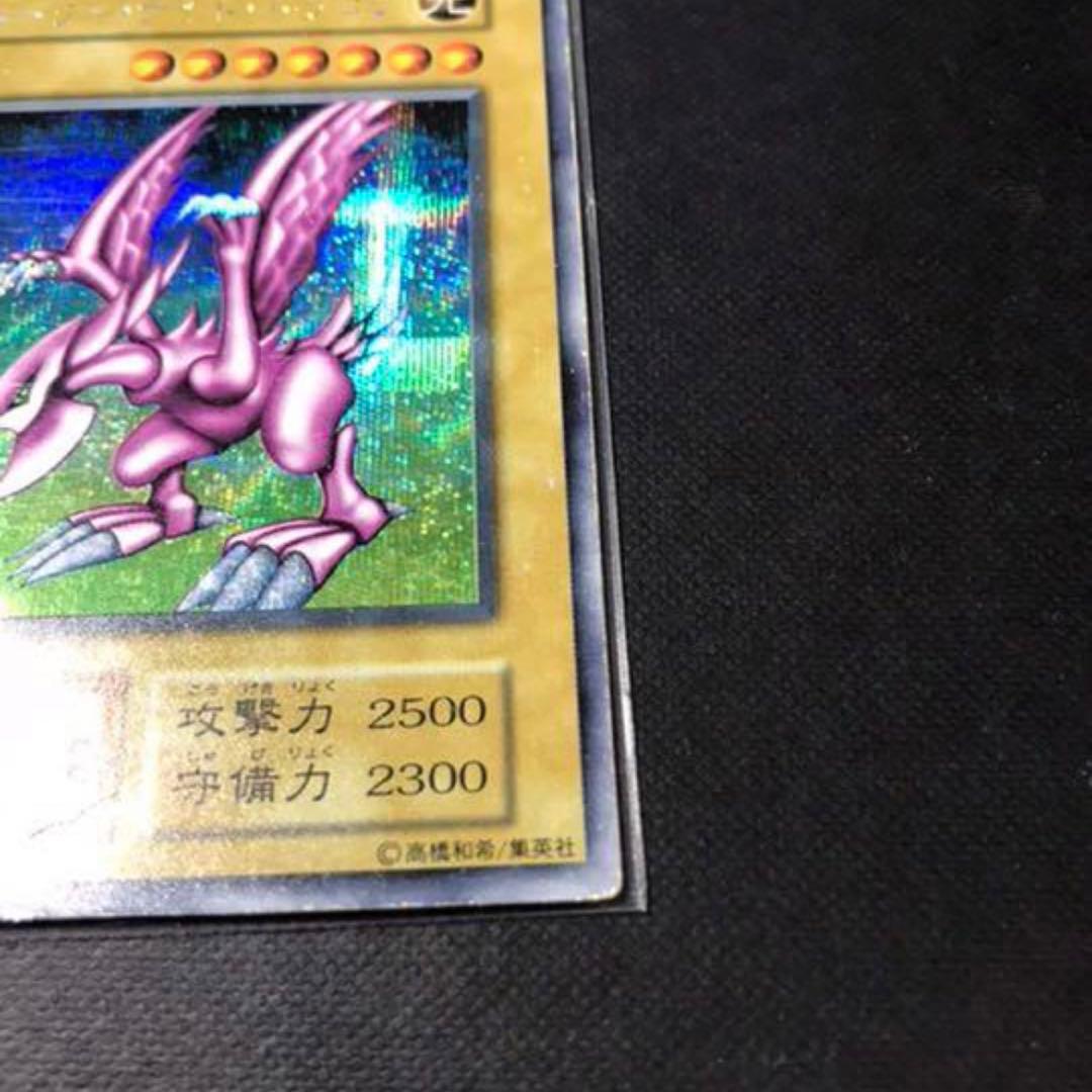 遊戯王　ホーリー•ナイトドラゴン　初期　シークレット　美品　確実本物