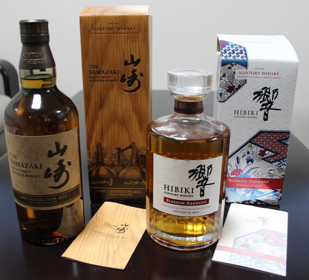 2本セット 山崎 2022 EDITION 響ブロッサムハーモニー2022
