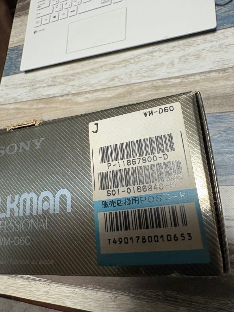 SONY WM-D6C デジタルオーディオプレーヤー